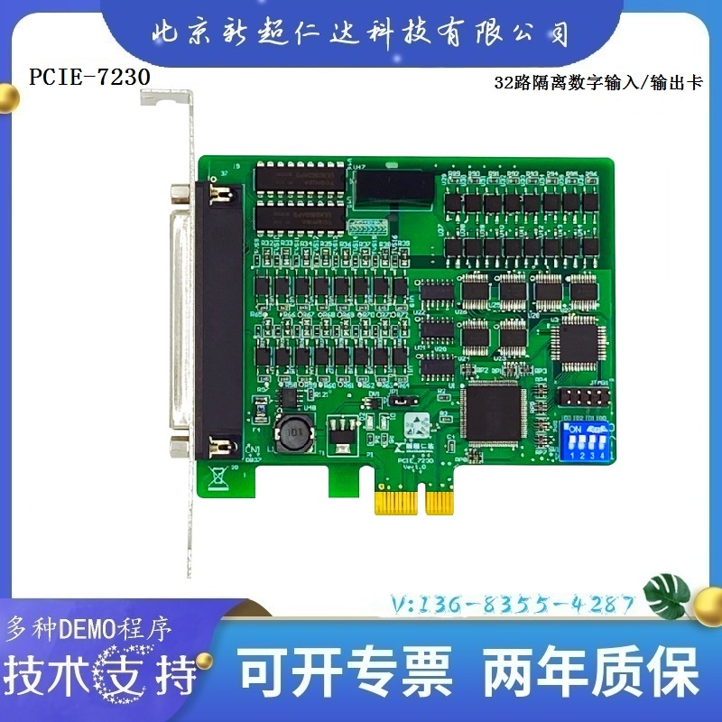 XINCHAO PCIE-7230 32채널 절연 디지털 입력|출력 카드 신품 무료 배송 기술 지원