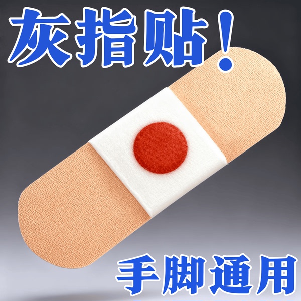 【已愈100万人】指甲贴正品专用贴植物萃取脚趾手指甲专用