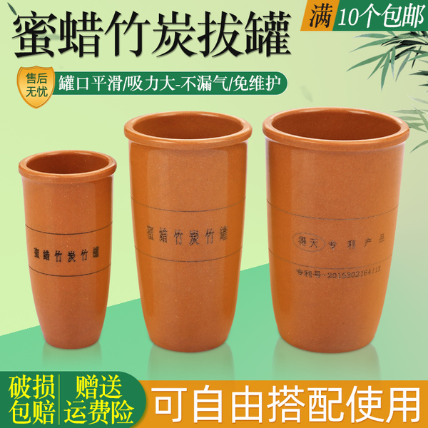 蜜蜡火罐单个家用蜜蜡竹炭竹罐拔罐竹罐大中小号美容院专用蜜蜡罐