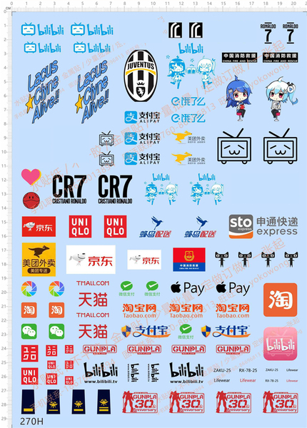 汽车模型 LOGO 广告赞助商/赛车贴(通用标志).专用水贴【270H】