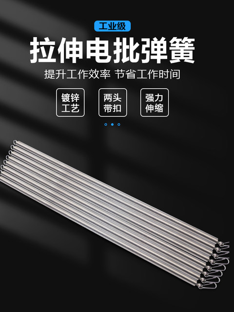 电批弹簧33cm38cm风批弹簧50cm电动螺丝刀挂钩电批拉力弹簧