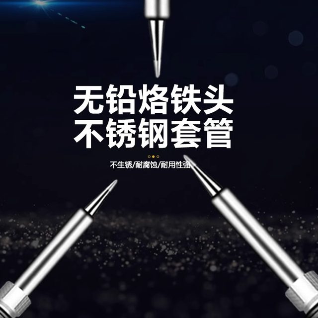 High power 80W soldering iron set constant temperature home temperature adjustable maintenance digital display internal heat type 60W soldering pen