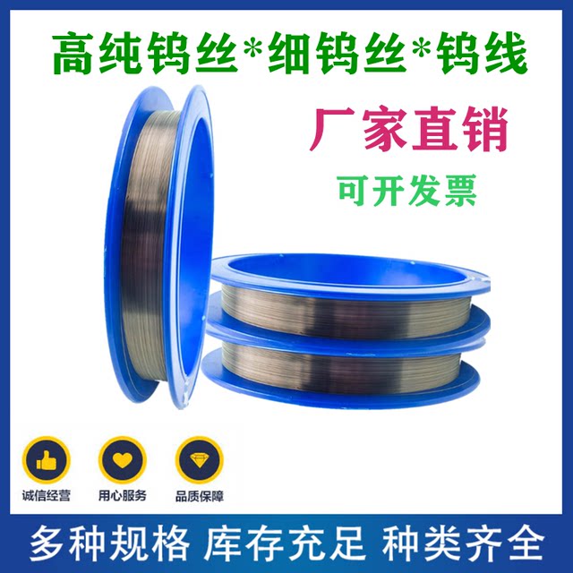 High-purity tungsten wire electrode ultrafine tungsten wire 0.01mm-2.0mm experimental test High-temperature resistant tungsten wire