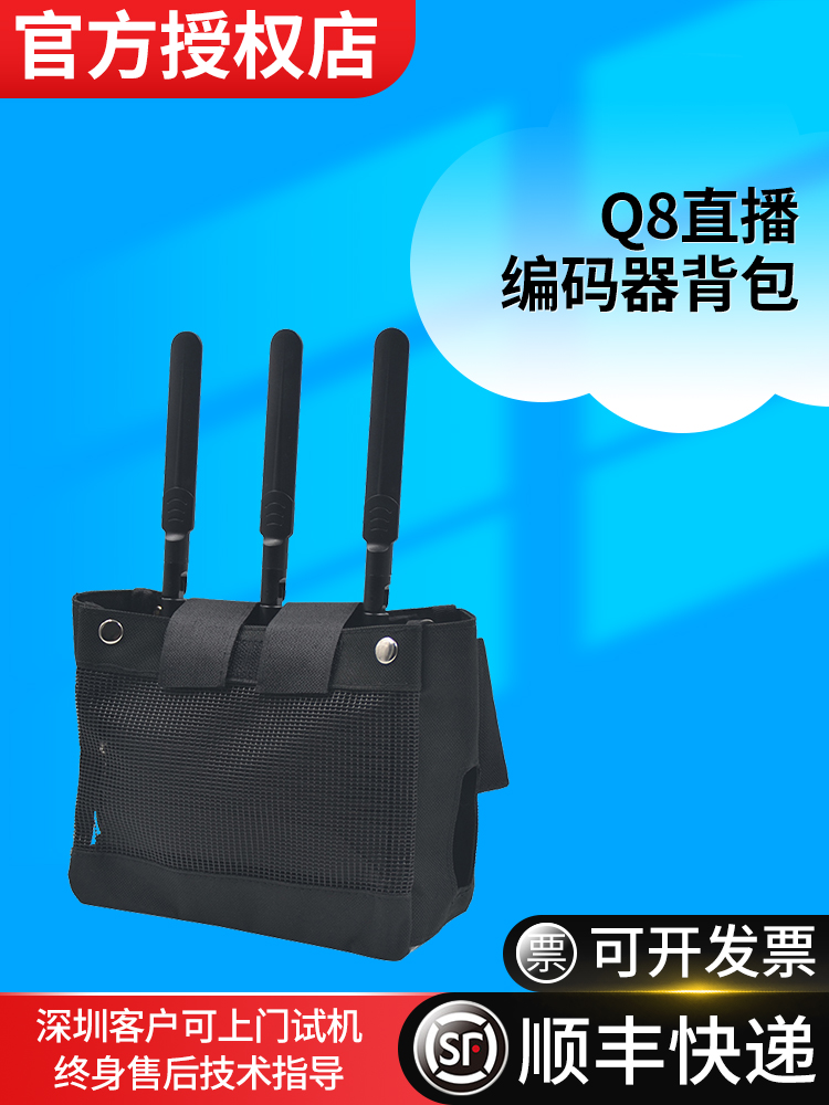 Q8S 라이브 인코더 백팩
