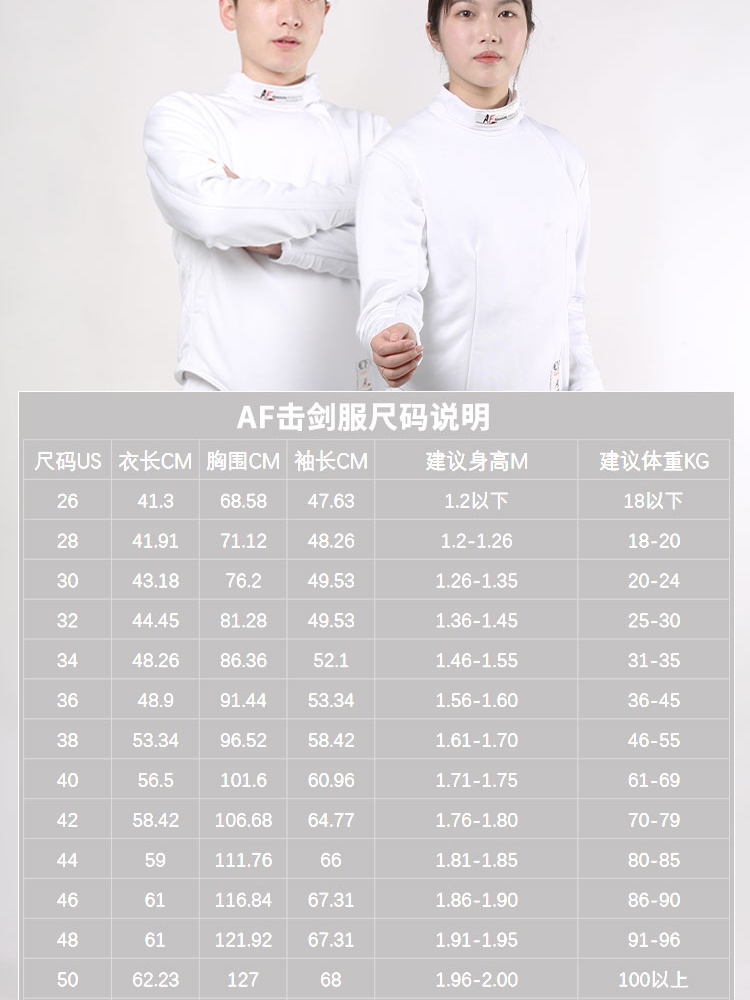 AF 펜싱 조끼 새로운 450N CFA 인증 성인 및 아동 보호복 조끼