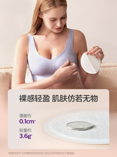 飞利浦新安 防溢乳垫哺乳期产后一次性蚕丝透气防漏奶垫乳贴100片 — 5