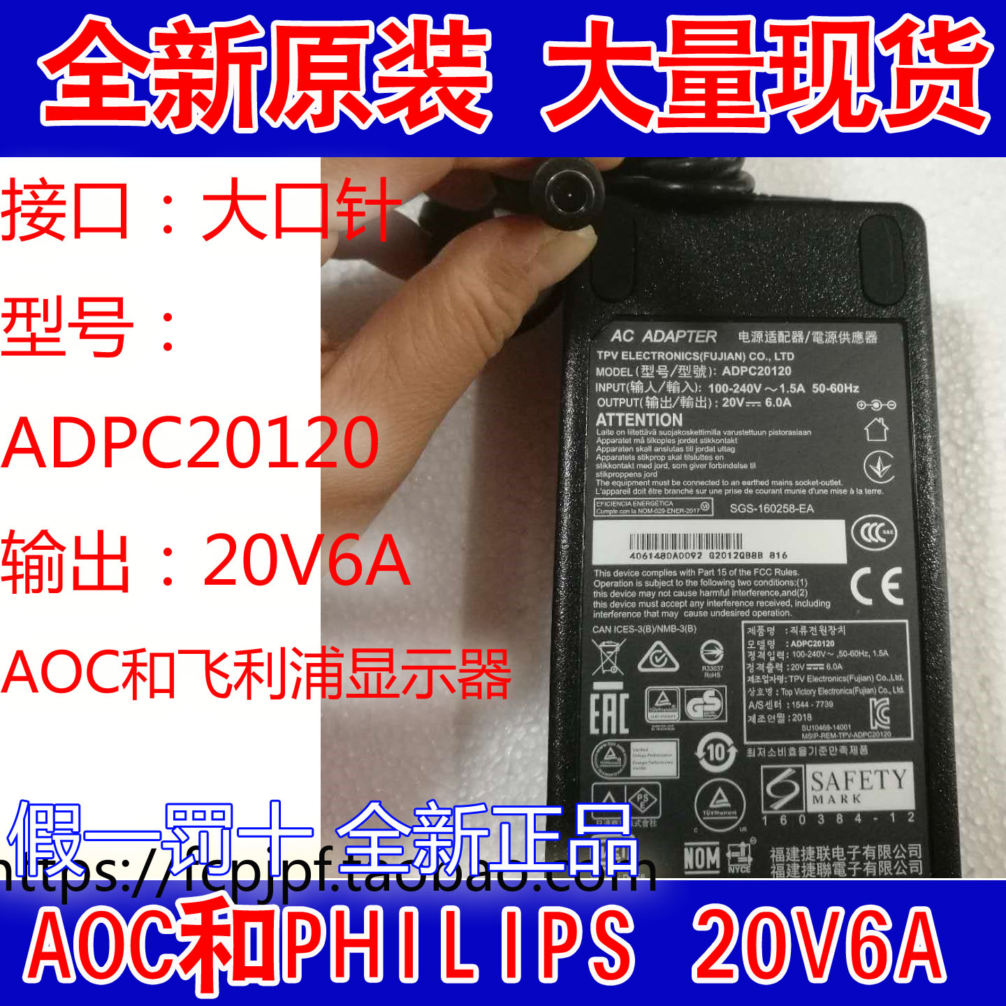 AOC AIGONG 컴퓨터 전원 공급 장치 AG322QC4 32인치 곡선 게이밍 모니터 20V 6A 핀이 있는 대형 포트