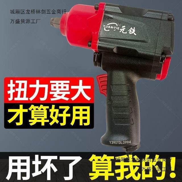 Germany 1/2 large torque small wind cannon storm pneumatic tool auto repair pneumatic wrench car mini impact wind cannon