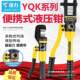 Manual hydraulic clamp YQK series wire crimping pliers copper aluminum terminal nose crimping electrical tool manufacturer direct sales