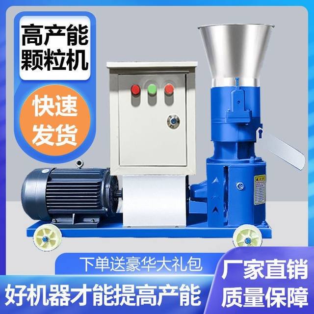 Feed pellet machine for household use 220v small dry and wet dual-purpose fully automatic breeding pelletizer straw crushing and granulator
