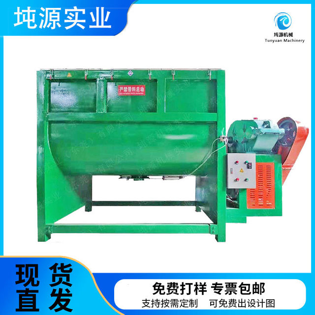 Horizontal mixer Single-axis food feed 2T stainless steel mixer Forced feeding spiral lift mixer