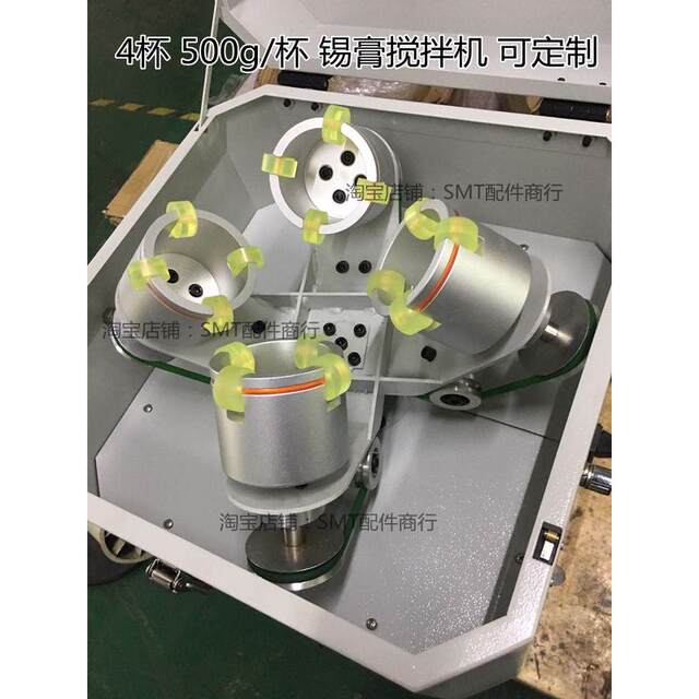 SMT fully automatic solder paste mixer Silver paste mixer Solder paste warming machine Syringe red glue centrifugal defoaming machine