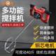 Industrial putty powder stirring meat mixer paint paint cement electric handheld concrete grinding pancake batter