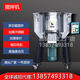 Plastic feed mixer mixer vertical stainless steel breeding mixer plastic pellet mixer color mixer