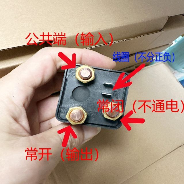 120A250A汽车大功率电流继电器12V24V48v60v72v5脚常闭长时间通电