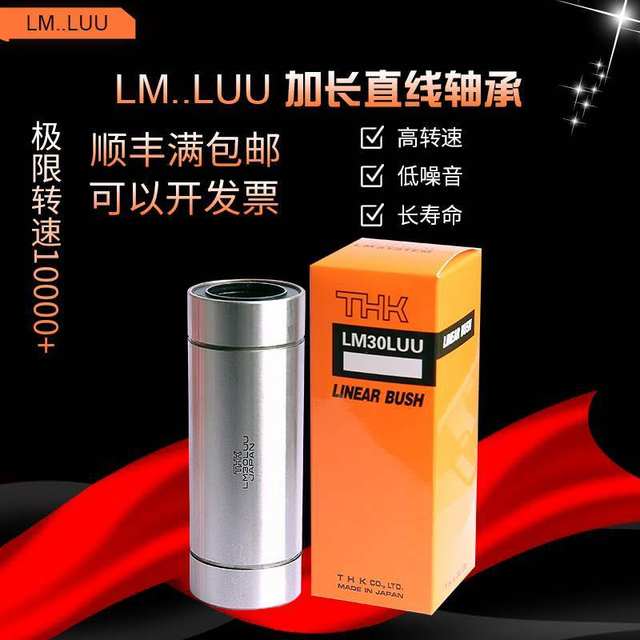 THK extended linear bearing LM6/8/10/12/13/16/20/25/30/35/40/50/60/L/LUU