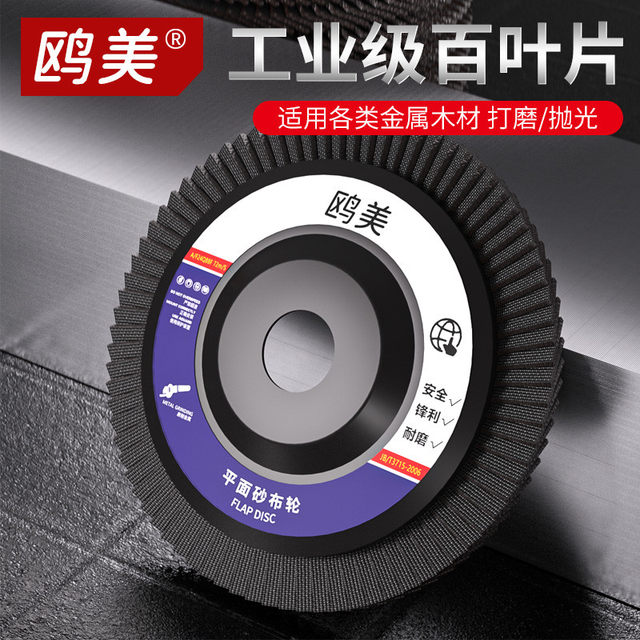 100 Angle grinder polishing sheet flat blade hundred page wheel grinding cloth wheel polishing sheet metal wood stone stainless steel