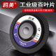 100 Angle grinder polishing sheet flat blade hundred page wheel grinding cloth wheel polishing sheet metal wood stone stainless steel