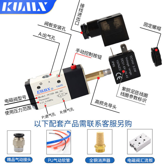 标准3v310-10-08二位三通换向阀气阀单电控常闭常开220V/24V/