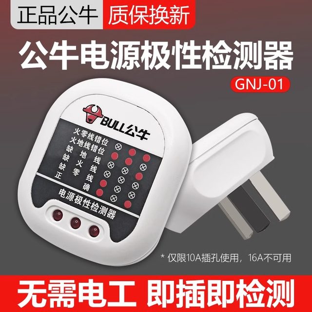 Bull Power Polarity Detector Socket Line Electrical Tester Zero Ground Test Plug Polarity Phase Instrument