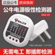 Bull Power Polarity Detector Socket Line Electrical Tester Zero Ground Test Plug Polarity Phase Instrument