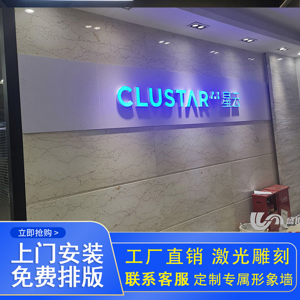 福州公司招牌前台背景形象墙广告字亚克力水晶logo发光字安装制作
