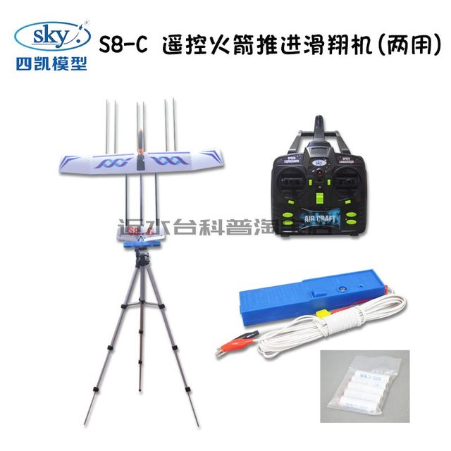 Sikai Model S8-C Remote Control Glider Aviation Model Wireless Luxury Flying Sports Games Opening Ceremony