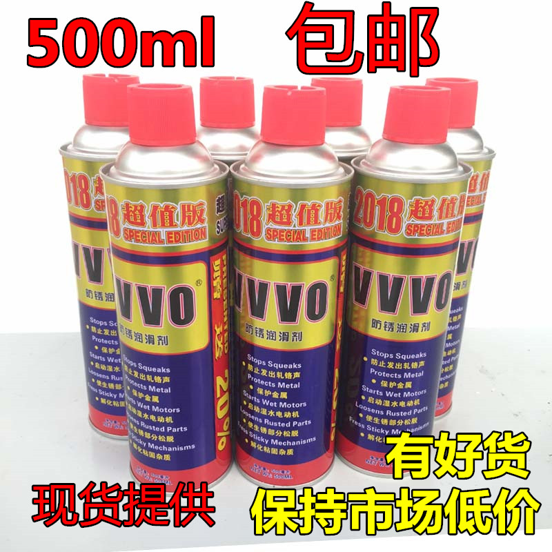 VVVO 방청 윤활제 방청 오일|녹 제거제 볼트 풀림제 500ML[430G 충분]