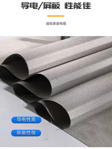 防辐射挡布信号电磁波干扰屏蔽布料屏蔽罩膜隔离板窗帘导电布材料 — 4