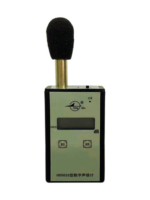 嘉兴国营红声HS5633型数字声级计 噪声测试仪 分贝仪 2级 可送检