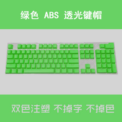 RK987 920C G87RGB KEYCAP 87 104 KEY MECHANICAL KEYBOARD KEY ABS TRANSPARENT KEYCAP PBT COLOR