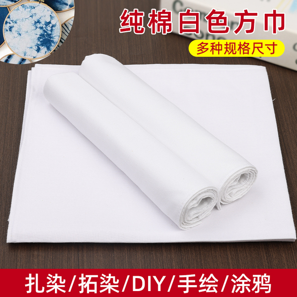 扎染蜡染草木染敲拓染纯棉白布扎染拓印小方巾手工DIY练手布料