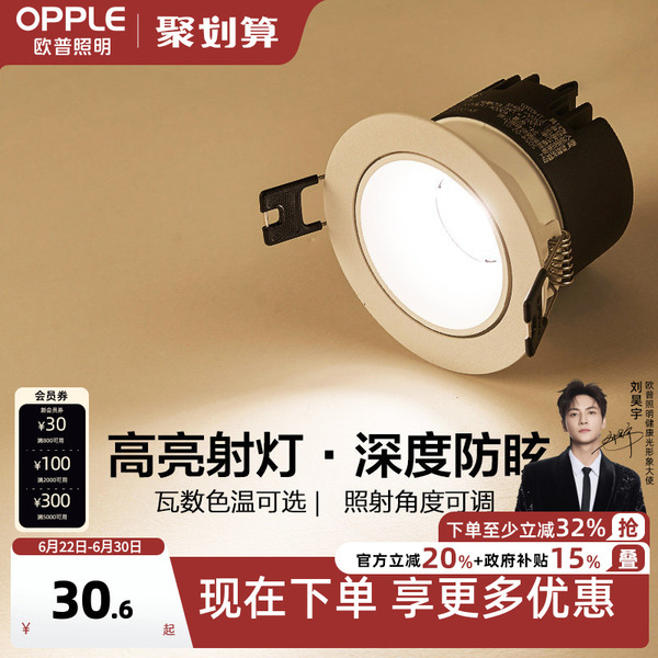 欧普cob射灯led天花灯光灯牛眼灯嵌入式服装店走廊玄关过道灯