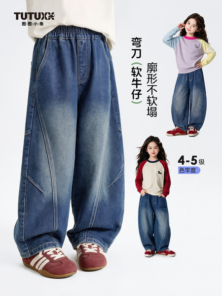 图图小象童装女童牛仔裤2026新款儿童裤子秋装洋气阔腿弯刀裤长裤