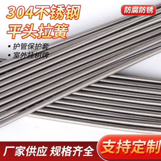 304 stainless steel flat head spring, Shu brand ancient tree spring, pipe protection pipe, air conditioning protection spring, oil pipe, gas pipe, water pipe