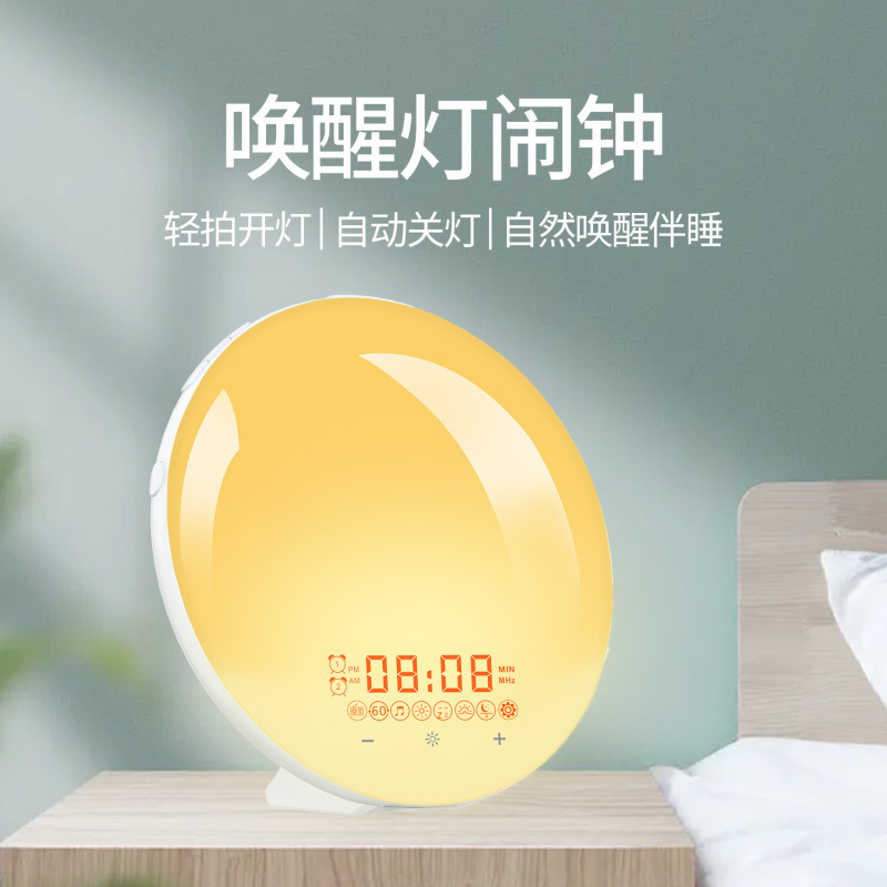 새로운 2세대 자연 기상 조명 알람시계 일출과 일몰을 시뮬레이션하여 수면에 도움 컬러풀한 LED 야간 조명 FM 라디오