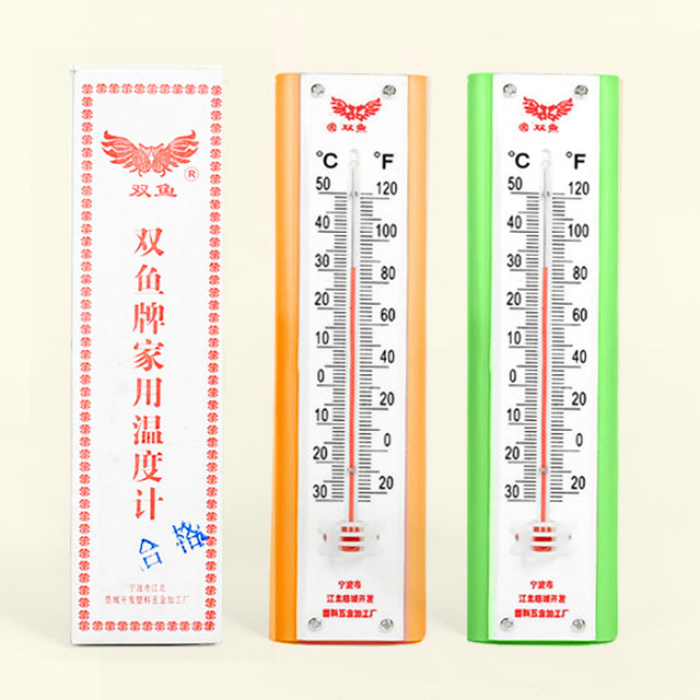 Pisces A-1 household thermometer, indoor and outdoor thermometer, glass tube, dry and wet thermometer, industrial thermometer