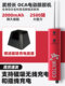 Principal Wu OCA electric glue removal machine mobile repair roller LCD screen glue removal machine large torque roller