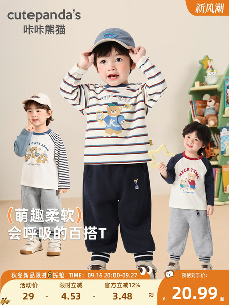 咔咔熊猫儿童长袖t恤男童秋装婴儿春秋衣服女宝宝上衣打底衫童装