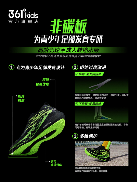 飞戈2.0SE|361童鞋儿童跑鞋秋季透气网面男童专业体考鞋运动鞋子 — 5