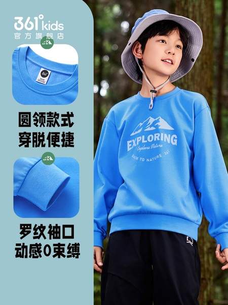 361°童装男女童套头卫衣圆领秋冬2026秋季新款加绒长袖运动上衣 — 2