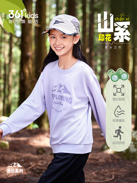 361°童装男女童套头卫衣圆领秋冬2026秋季新款加绒长袖运动上衣 — 5