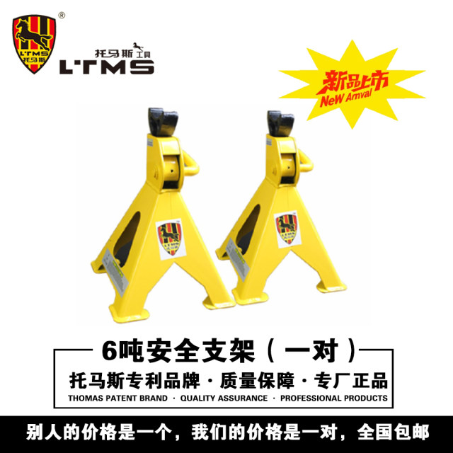 Bracket Jack fixing bracket Car repair bracket Auto repair tool