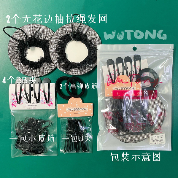 儿童舞蹈考级发网女童丸子头花朵盘发束发女孩高弹力头饰网兜皮筋 — 3