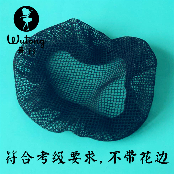 儿童舞蹈考级发网女童丸子头花朵盘发束发女孩高弹力头饰网兜皮筋 — 4