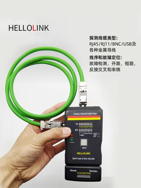 Industrial network cable line measuring instrument Profinet/EtherCat multifunctional tester shielded network cable line measuring instrument