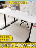 Специальное предложение Ikea Home Покупка Belketer Desk Office Desk Desk Desk Desk Desk Desk Desk