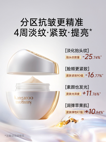 袋鼠妈妈燕窝面霜紧致抗皱备孕专用护肤品松露滋润精华霜秋冬保湿 — 4