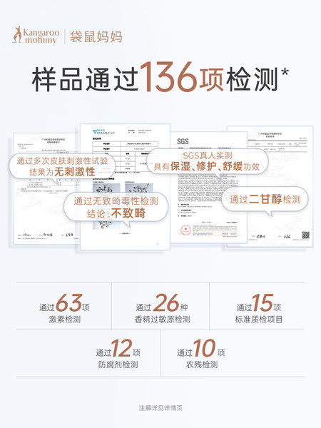 袋鼠妈妈备孕护肤品妇女洗发水控油蓬松去屑专用水乳洗护套装柔顺 — 3