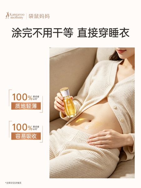袋鼠妈妈橄榄油小金瓶妊纹路娠纹油按摩专用羊脂膏备孕舒纹路敏肌 — 5